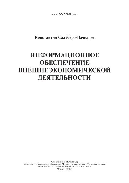 Скачать(0.45 Мб) - База данных