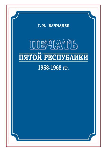 Доклад: Технологический прогресс печатания газет