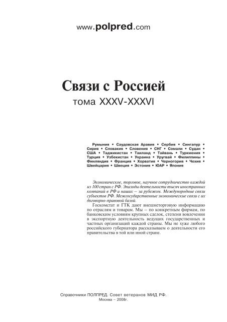  Отчет по практике по теме История и перспективы экономического развития ПО 'Гомсельмаш'