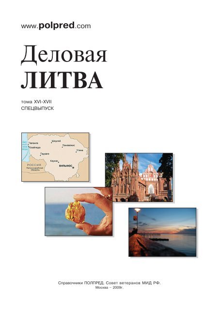 Доклад по теме Проблемы статуса действительных и недействительных кредиторов в России, государствах СНГ и Балтии Доклад по теме Проблемы статуса действительных и недействительных кредиторов в России, государствах СНГ и Балтии