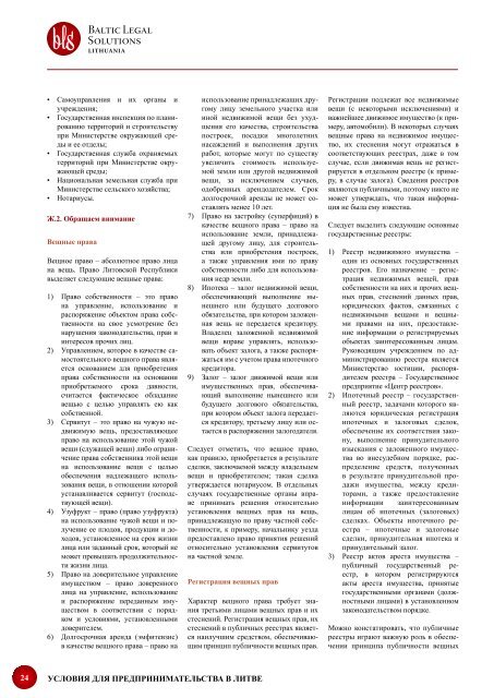 Условия для предпринимательства в Литве - База данных