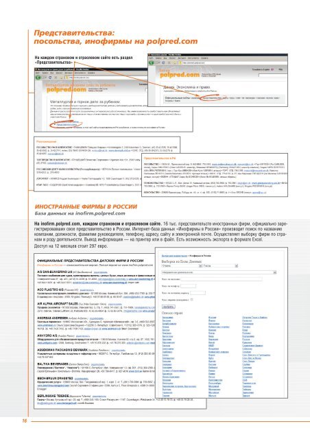 буклет в PDF - База данных