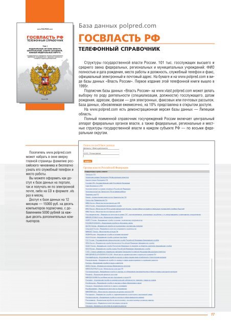 буклет в PDF - База данных