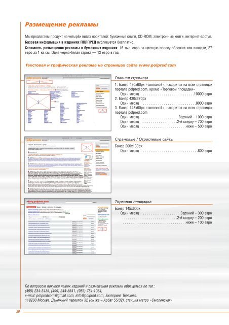 буклет в PDF - База данных