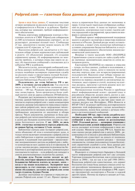 буклет в PDF - База данных