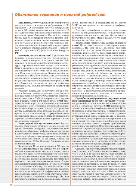 буклет в PDF - База данных