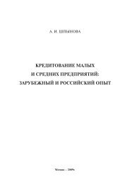 кредитование малых и средних предприятий - База данных