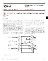 はじめに XC9500 CPLD におけるピンの事前 割り当て - Xilinx