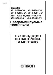 Руководство по настройке и монтажу