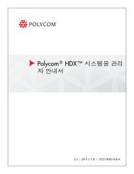 Polycom Hdx デスクトップシステム ユーザガイド バージョン 2 6