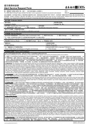戶口申請表 非個人客戶 Dbs Hong Kong 戶口申請表 非個人客戶 Dbs Hong Kong