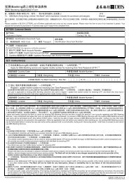 戶口申請表 非個人客戶 Dbs Hong Kong 戶口申請表 非個人客戶 Dbs Hong Kong
