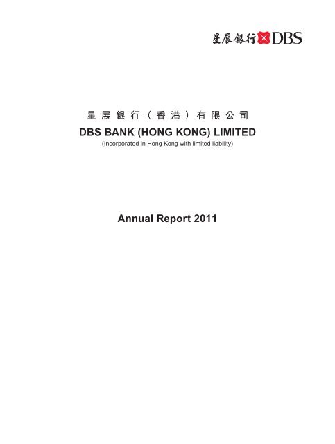 Dbs bank hong kong limited annual report 2011