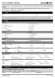 個人戶口申請表格– 聯名申請 - Hong Kong