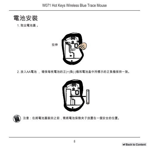 W071 HOT KEYS WIRELESS - Targus