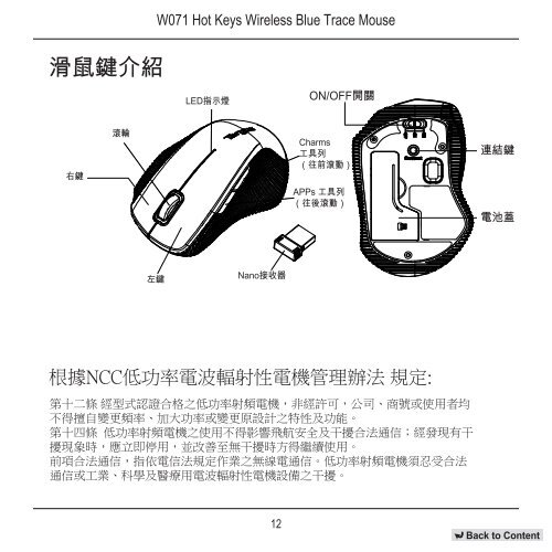 W071 HOT KEYS WIRELESS - Targus