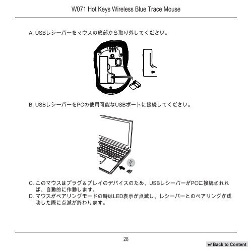 W071 HOT KEYS WIRELESS - Targus