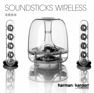 SOUNDSTICKS® WIRELESS - Harman Kardon