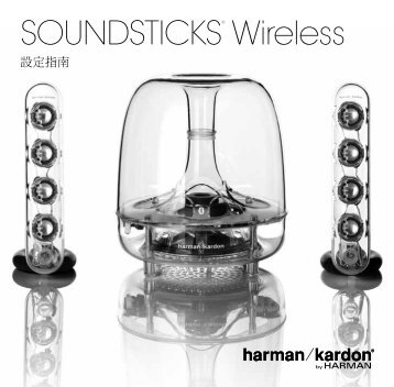 SOUNDSTICKS® Wireless - Harman Kardon