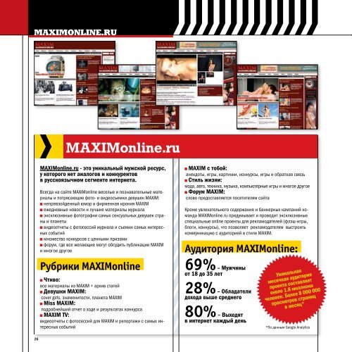 maxim media kit 2010_russian.pdf