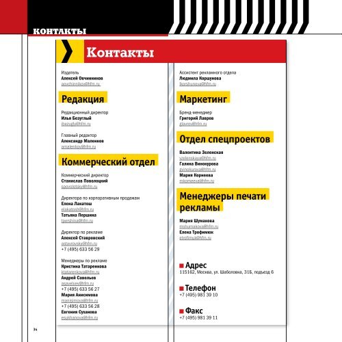 maxim media kit 2010_russian.pdf