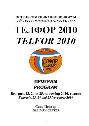 ТЕЛФОР 2010 TЕLFOR 2010 - Telfor 2010