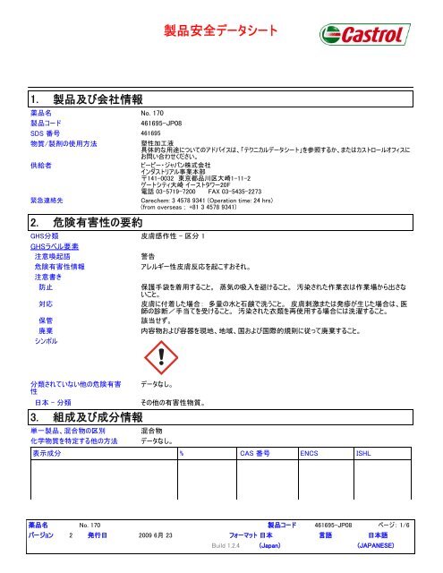 製品安全データシート Bp Pds Amp Msds Search