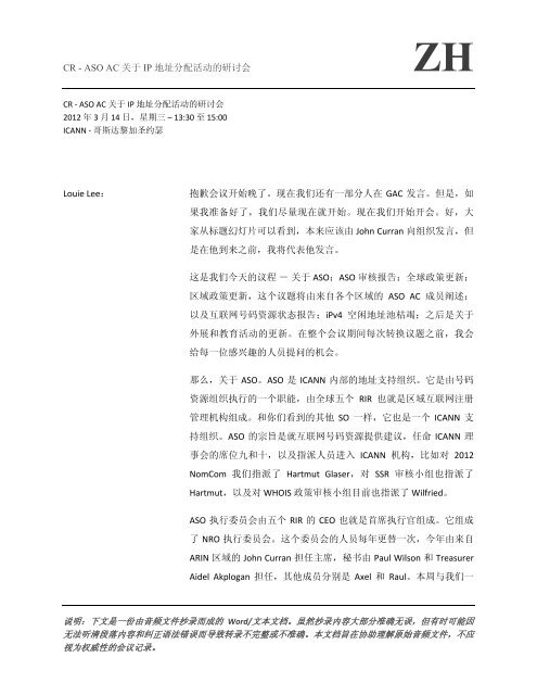 ZH - Costa Rica - icann