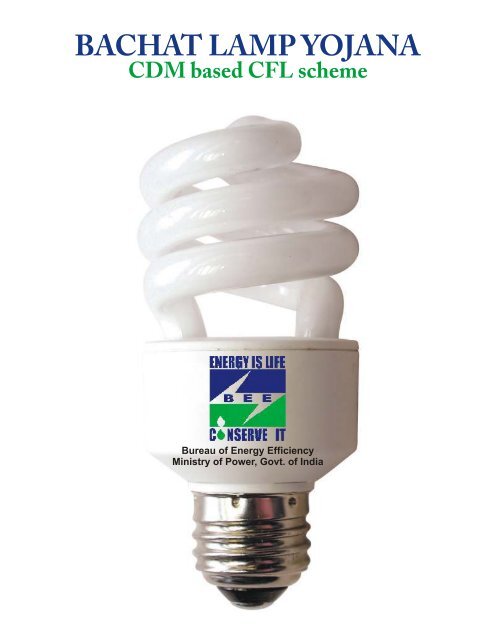 CDM based CFL scheme - Ministry of Power