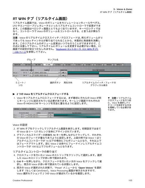 Creative Professional Emulator X2リファレンスマニュアル