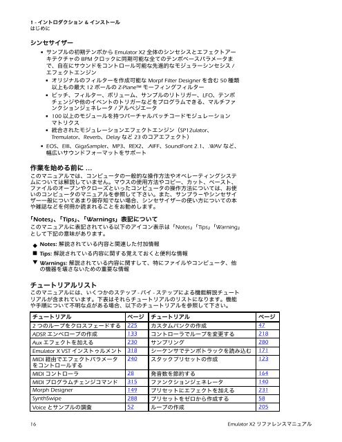 Creative Professional Emulator X2リファレンスマニュアル