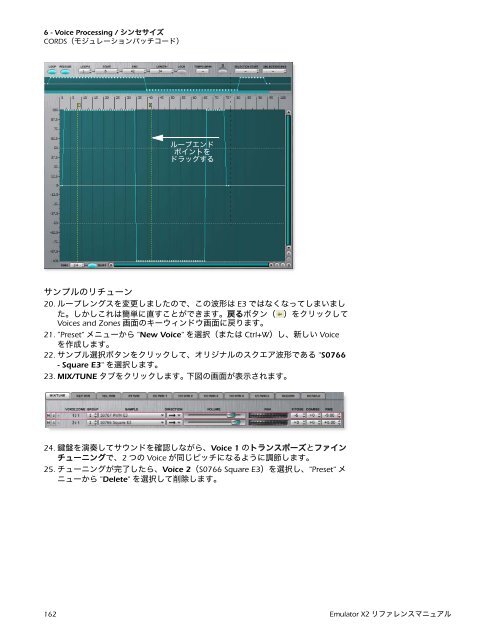 Creative Professional Emulator X2リファレンスマニュアル