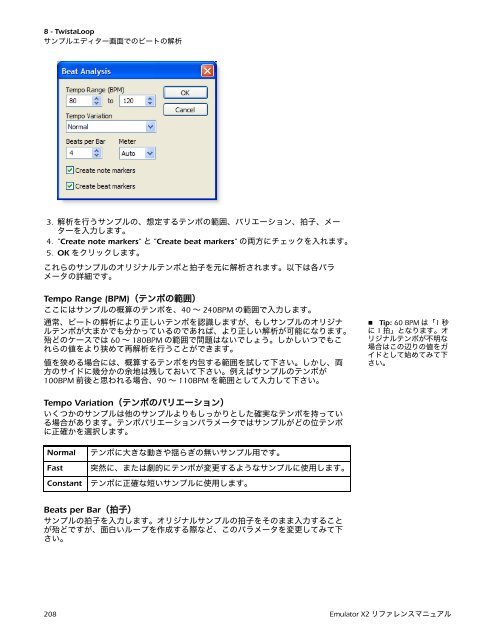 Creative Professional Emulator X2リファレンスマニュアル