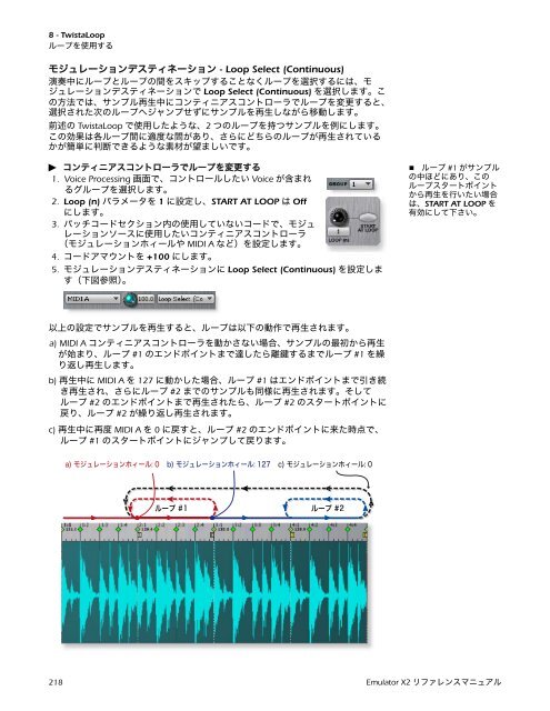 Creative Professional Emulator X2リファレンスマニュアル