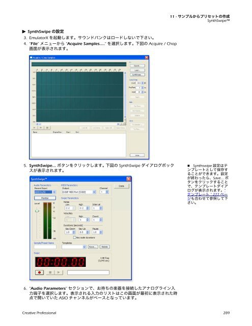 Creative Professional Emulator X2リファレンスマニュアル