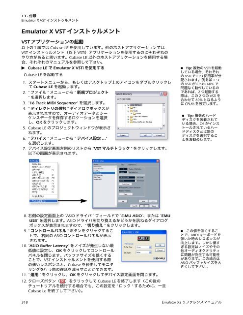 Creative Professional Emulator X2リファレンスマニュアル