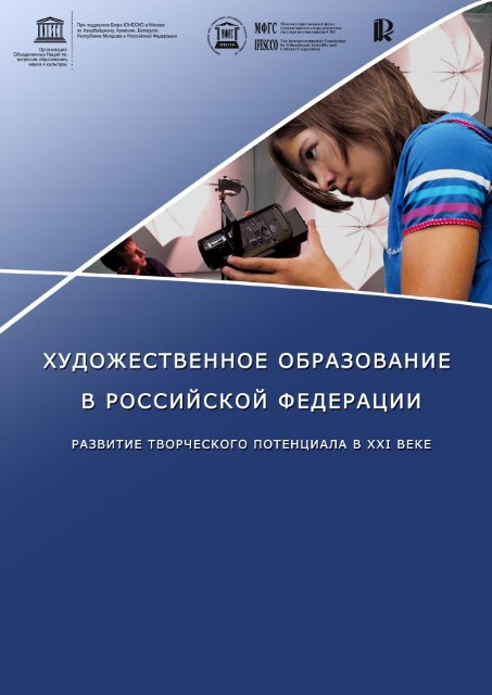 Контрольная работа по теме Современное изобразительное искусство, представленное в г. Омске