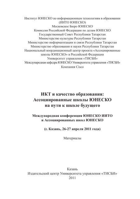 Статья: Качество образования в Республике Казахстан: технология переориентации на результаты