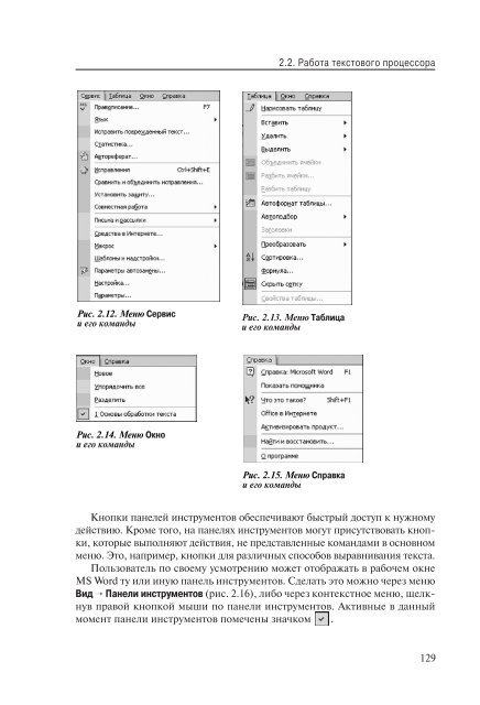 rus - unesco iite