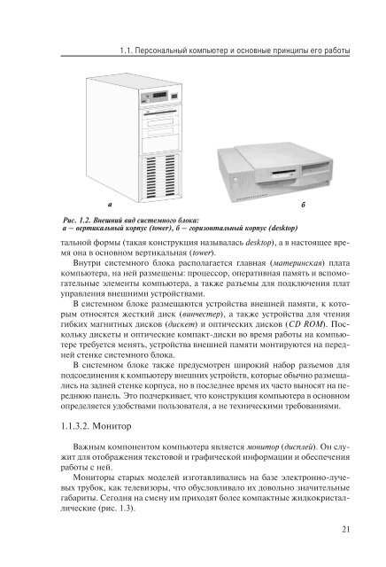 rus - unesco iite