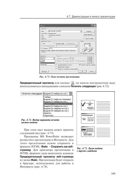 rus - unesco iite