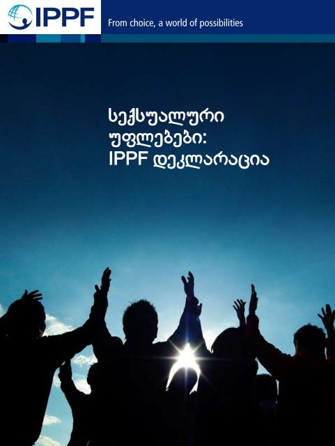 seqsualuri uflebebi: IPPF deklaracia
