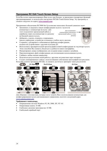 Автоматизируйте Ваш домашний кинотеатр с ... - Главная