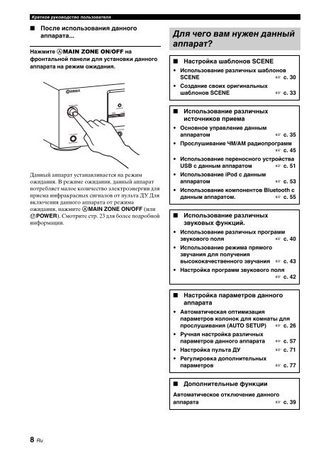 RX-V563 - М.Видео