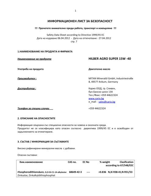 ИНФОРМАЦИОНЕН ЛИСТ ЗА БЕЗОПАСНОСТ ... - Hilber масла