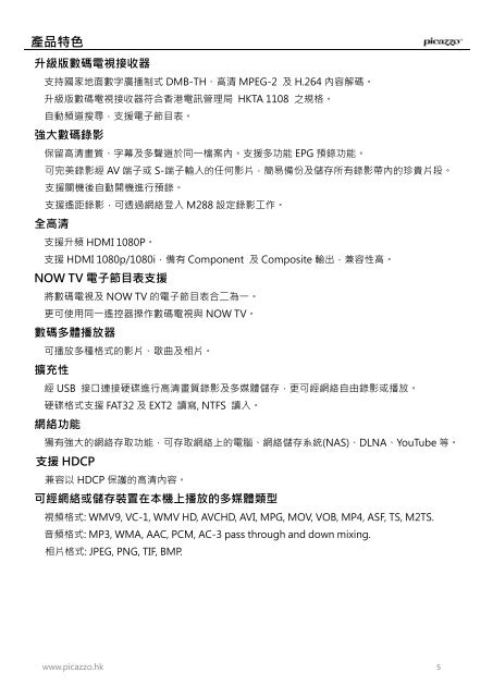 M288最新使用說明書v1.50(中文版)