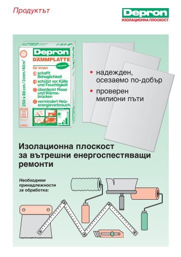 09-0922-Depron-Flyer-Grundversion-(BG).pdf, страници 1-6