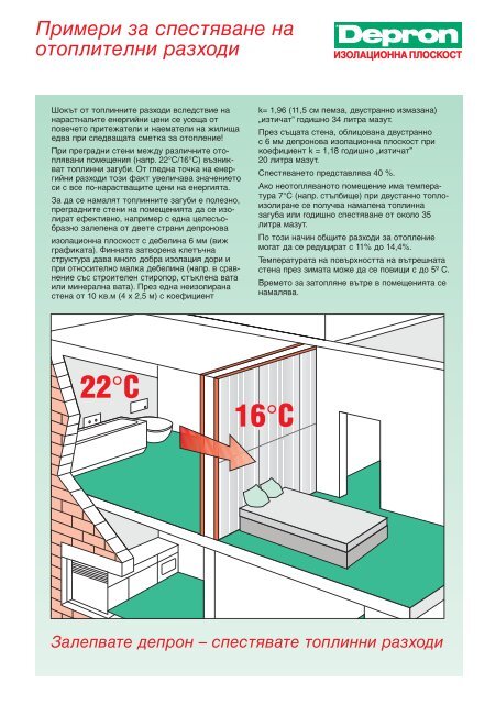 09-0922-Depron-Flyer-Grundversion-(BG).pdf, страници 1-6