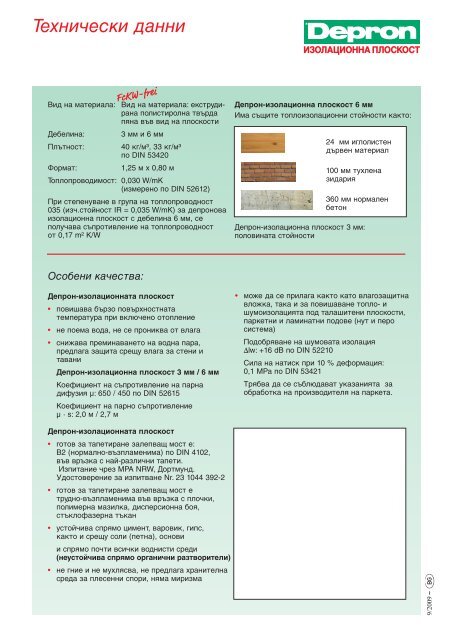 09-0922-Depron-Flyer-Grundversion-(BG).pdf, страници 1-6