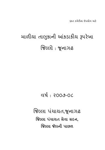 આંકડાકીય રૂપરેખા